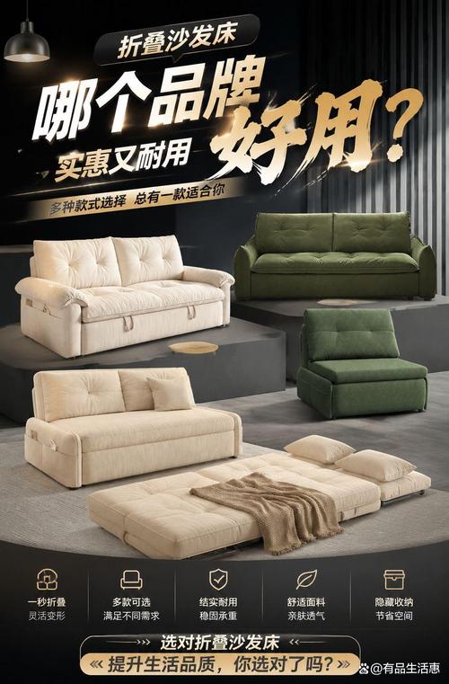 折疊沙發(fā)床哪個品牌更靠譜?推薦你這10款超高性價比,絕對不會失望!